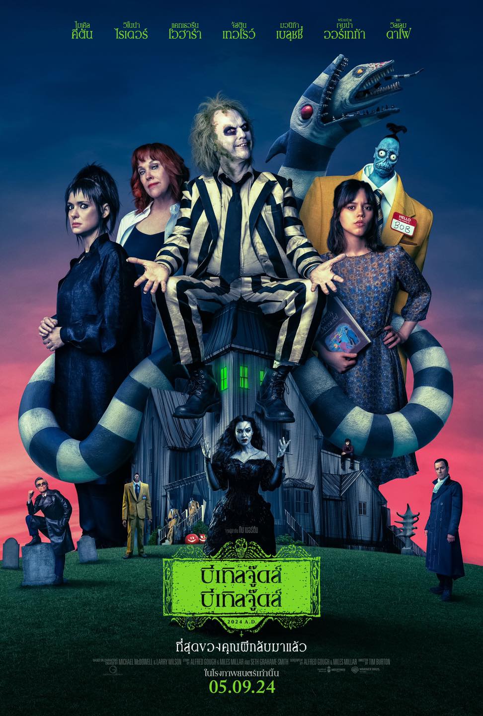 BEETLEJUICE BEETLEJUICE 