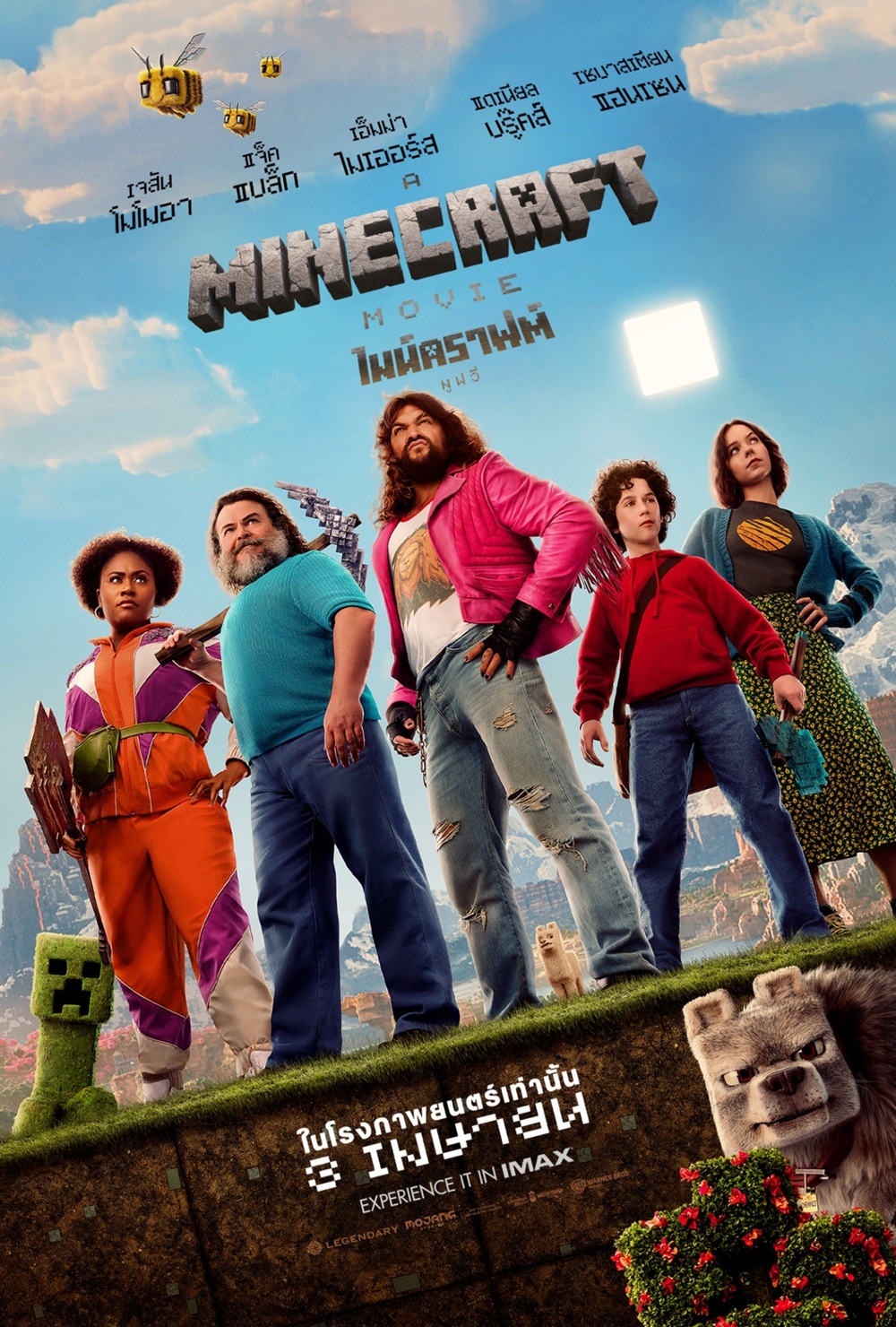 A MINECRAFT MOVIE