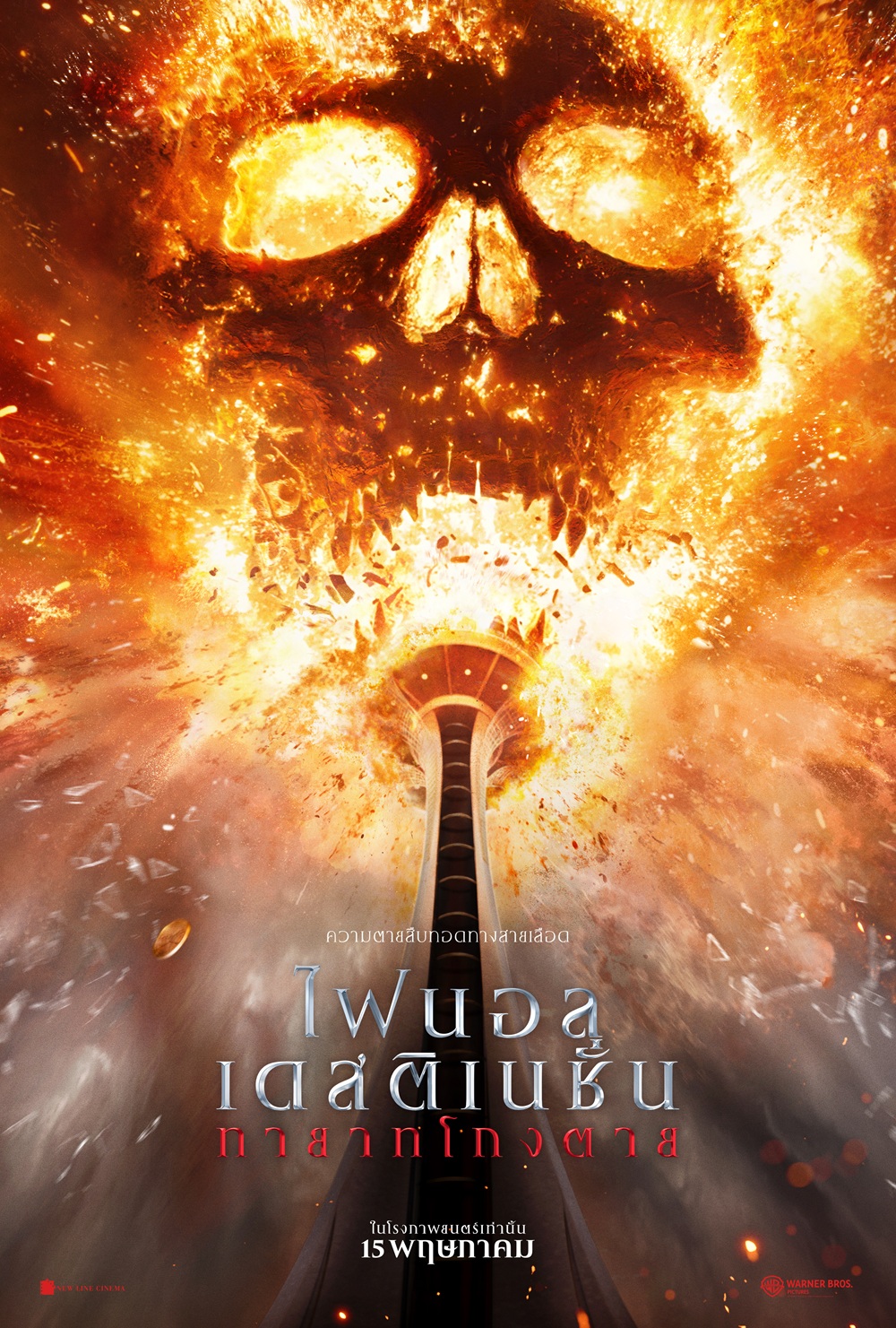 FINAL DESTINATION: BLOODLINES