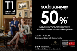 Central The 1 Credit Card holders get discount up to 50% off