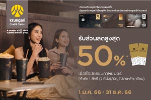 Krungsri Credit Card holders get discount up to 50% off