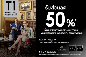 Central The 1 Credit Card holders get discount 50% off