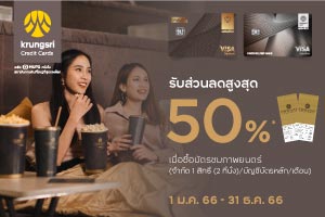 Krungsri Credit Card holders get discount up to 50% off